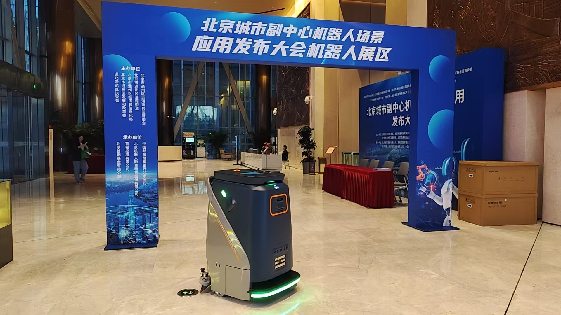 福斯哲FC50机器人亮相北京城市副中心，探索智慧清洁新未来！
