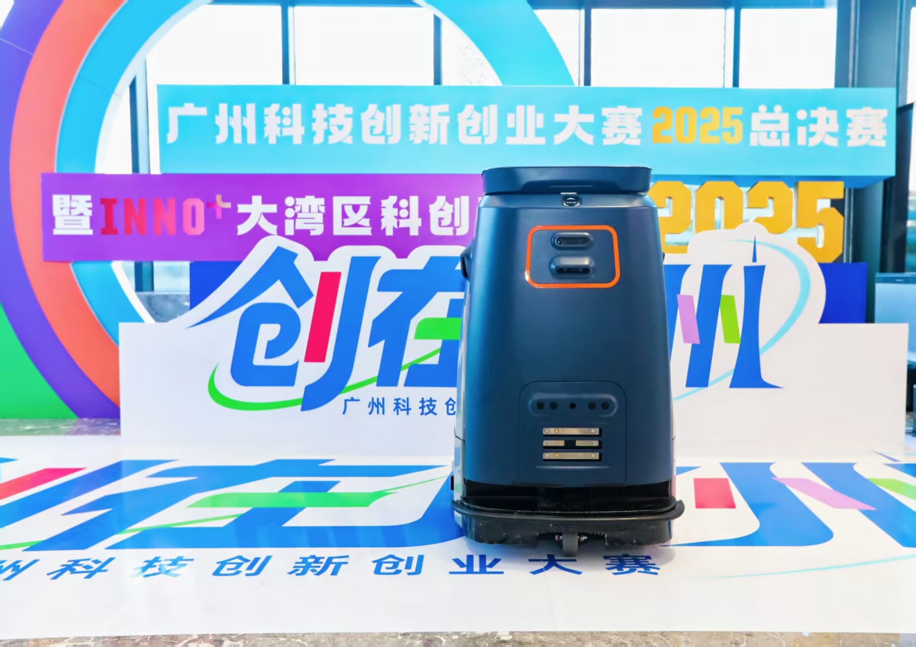 创在广州·智见未来 | 福斯哲全栈自研清洁机器人亮相总决赛，获广州电视台现场关注